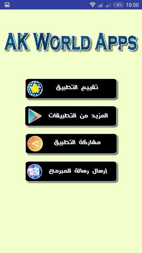 الرقية الشرعية أحمد العجمي - بدون إنترنت
‎ screenshot 1