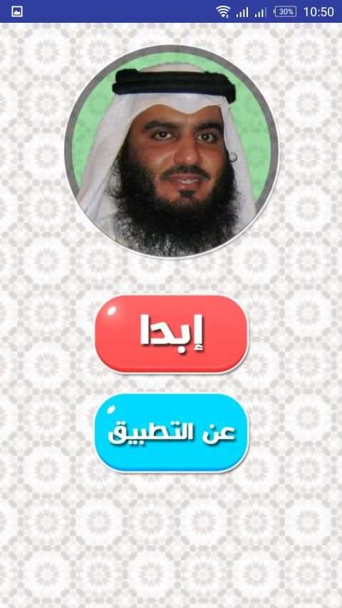 الرقية الشرعية أحمد العجمي - بدون إنترنت
‎ screenshot 3