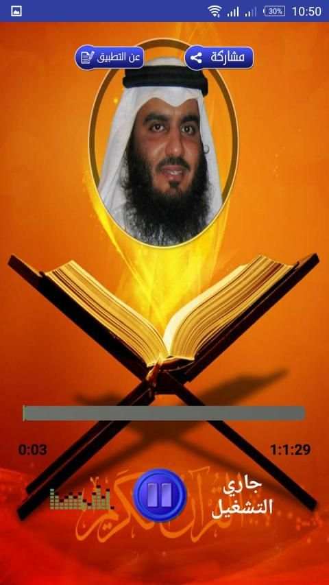 الرقية الشرعية أحمد العجمي - بدون إنترنت
‎ screenshot 2
