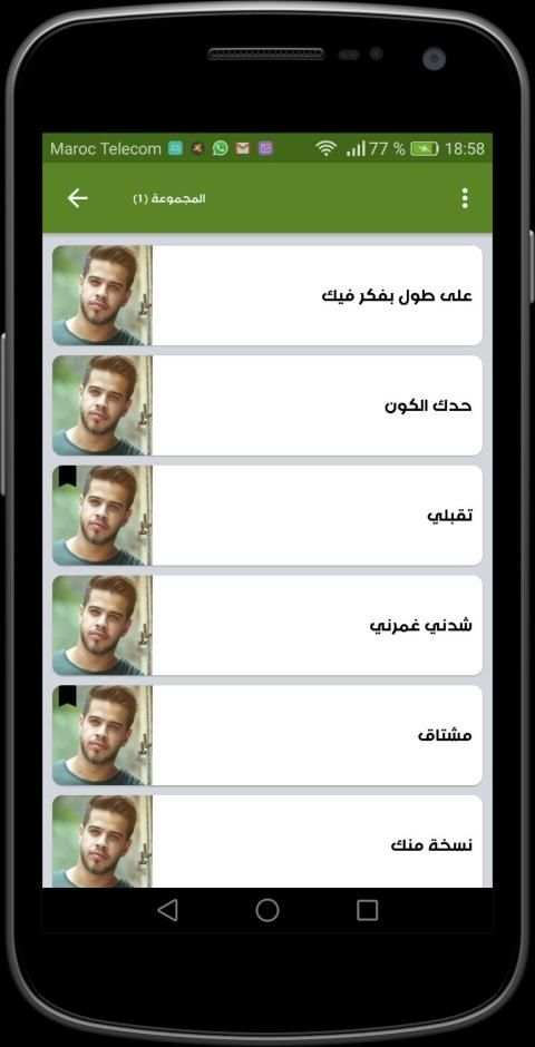 أغاني ادهم نابلسي الجديدة والقديمة 2019 دون نت‎‎‎‎
‎ screenshot 2