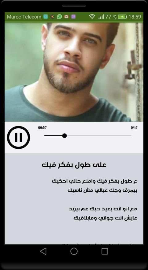 أغاني ادهم نابلسي الجديدة والقديمة 2019 دون نت‎‎‎‎
‎ screenshot 11
