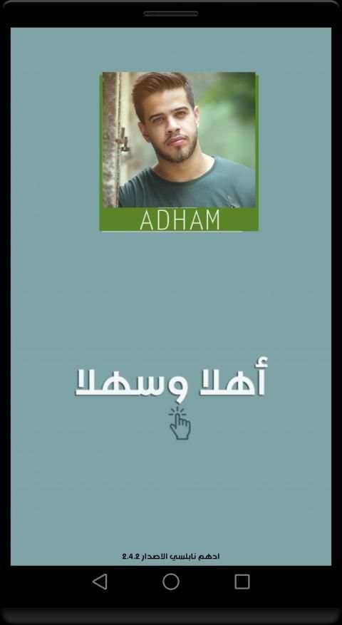 أغاني ادهم نابلسي الجديدة والقديمة 2019 دون نت‎‎‎‎
‎ screenshot 10