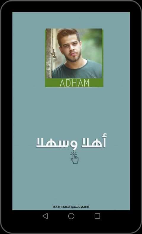 أغاني ادهم نابلسي الجديدة والقديمة 2019 دون نت‎‎‎‎
‎ screenshot 7
