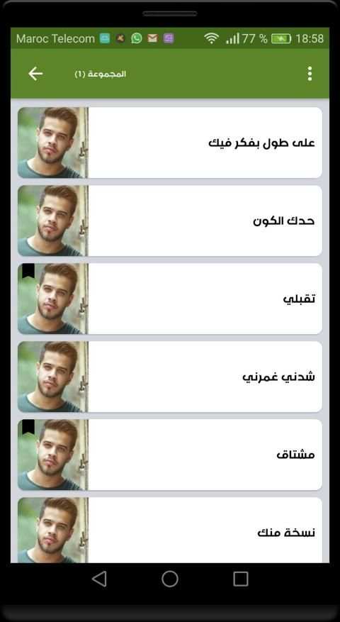 أغاني ادهم نابلسي الجديدة والقديمة 2019 دون نت‎‎‎‎
‎ screenshot 8