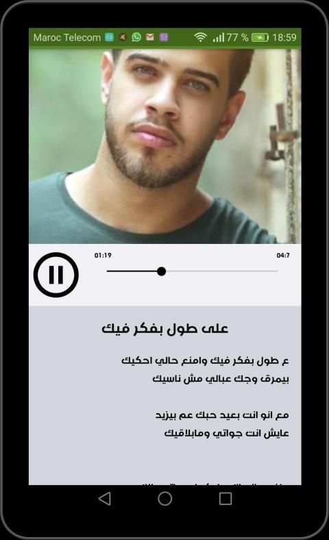 أغاني ادهم نابلسي الجديدة والقديمة 2019 دون نت‎‎‎‎
‎ screenshot 5