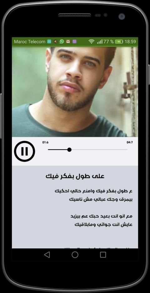 أغاني ادهم نابلسي الجديدة والقديمة 2019 دون نت‎‎‎‎
‎ screenshot 1