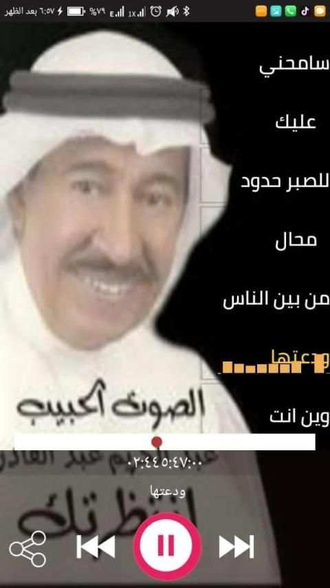 اغاني عبدالكريم عبدالقادر 2020 بدون نت
‎ screenshot 2