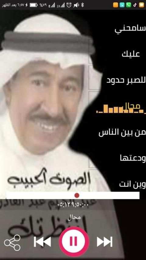 اغاني عبدالكريم عبدالقادر 2020 بدون نت
‎ screenshot 4