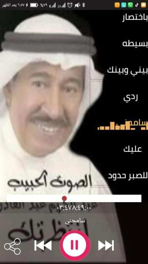 اغاني عبدالكريم عبدالقادر 2020 بدون نت
‎ screenshot 1