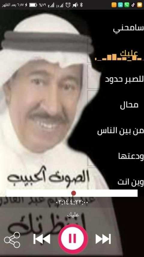 اغاني عبدالكريم عبدالقادر 2020 بدون نت
‎ screenshot 3