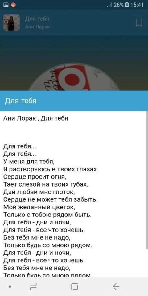 Ани Лорак screenshot 2