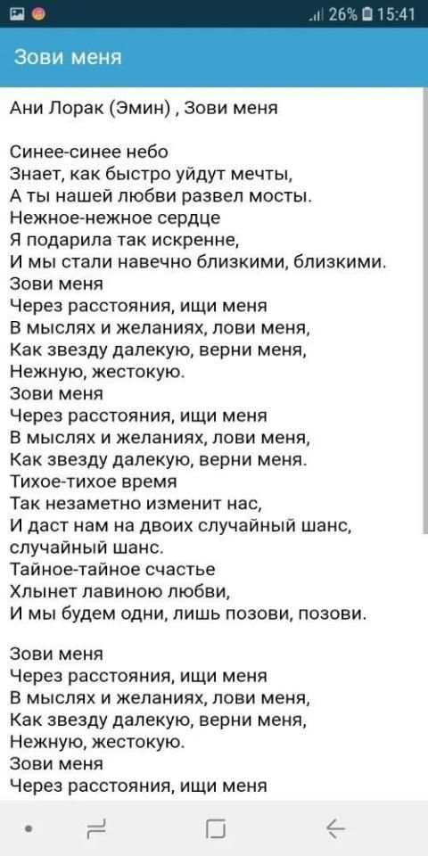 Ани Лорак screenshot 1
