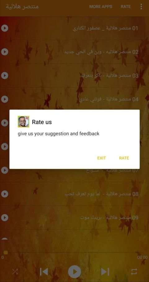 Mountassir Helalia منتصر هلالية بدون انترنت
‎ screenshot 1
