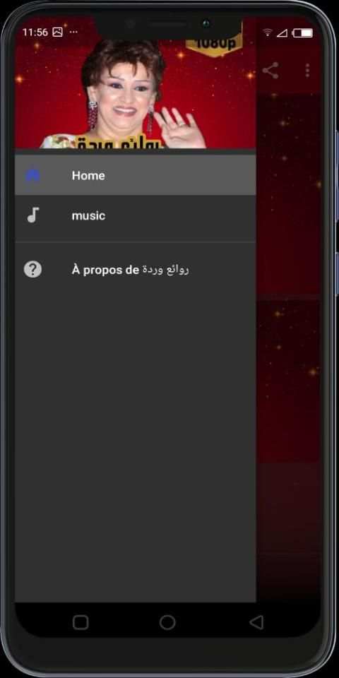 روائع وردة الجزائرية
‎ screenshot 3