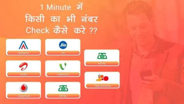 How to Know SIM Card Number स्क्रीनशॉट 6