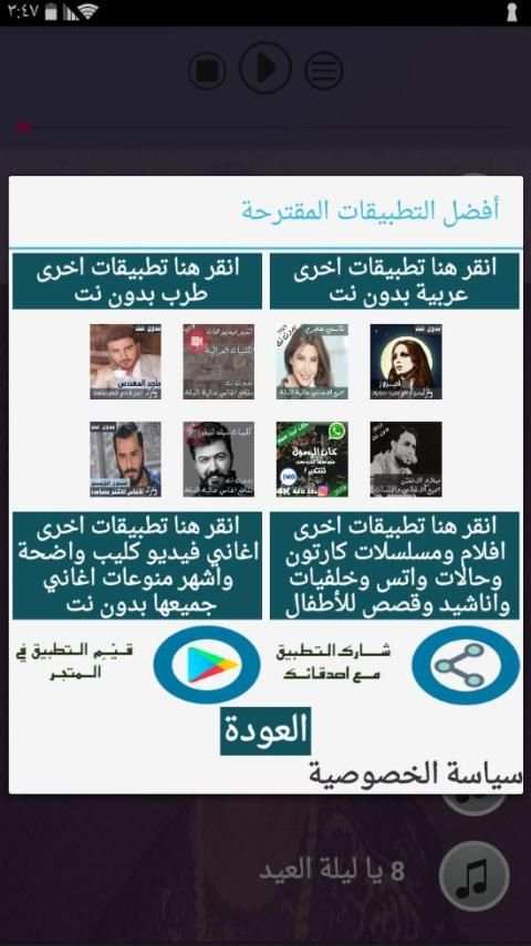 اغاني وردة الجزائرية بدون نت كاملة 2019 اغاني طرب
‎ screenshot 1