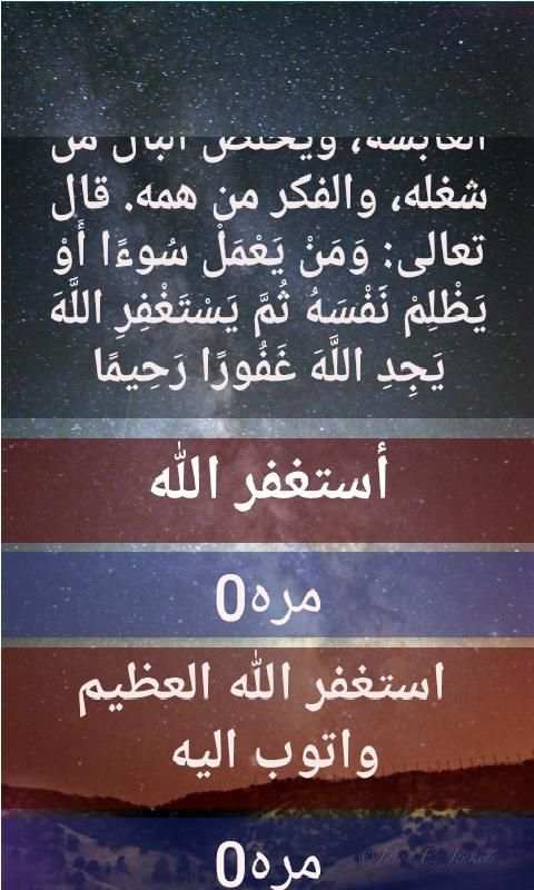 أذكار المسلم
‎ screenshot 2
