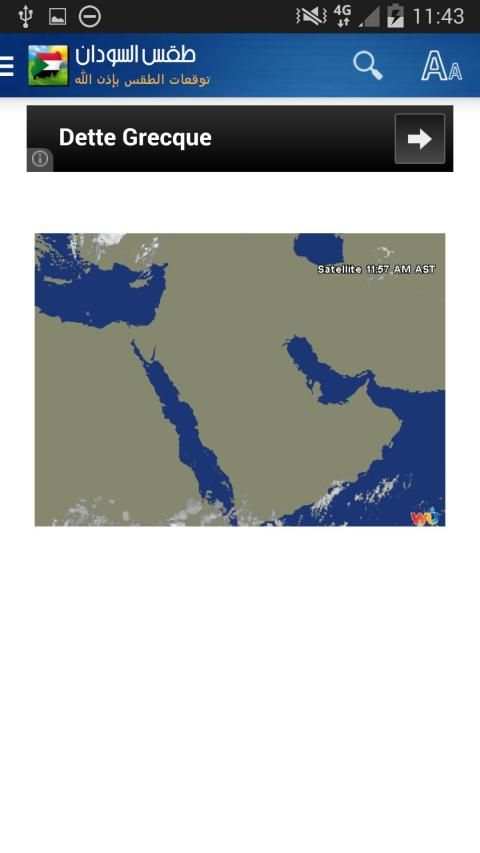 طقس السودان
‎ screenshot 1