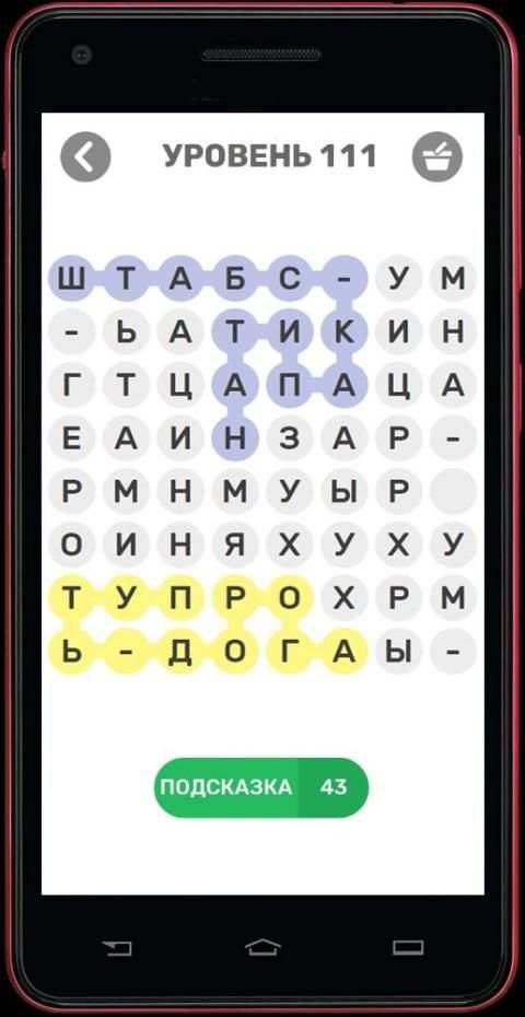 Найди слова screenshot 2