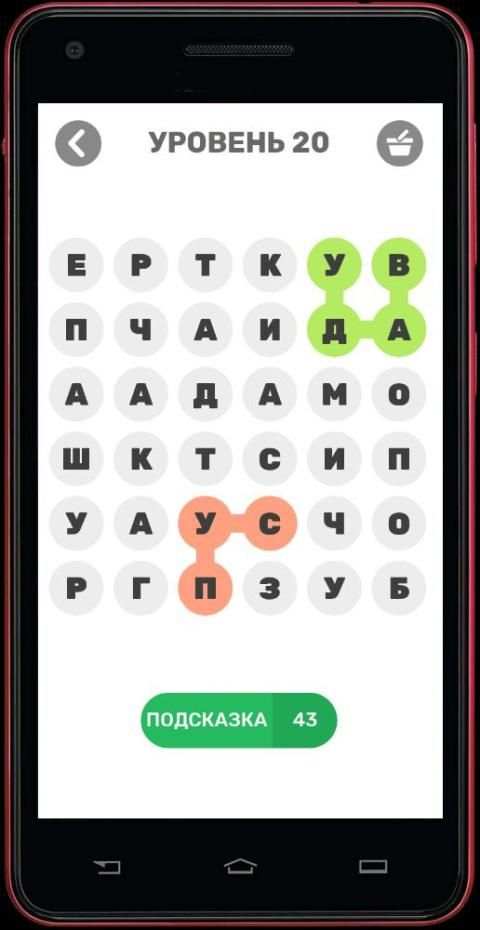 Найди слова screenshot 3