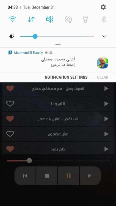 محمود العسيلي 2020 بدون نت
‎ screenshot 9