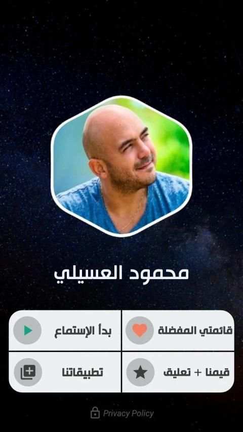 محمود العسيلي 2020 بدون نت
‎ screenshot 13