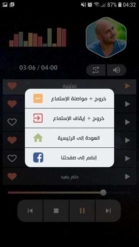 محمود العسيلي 2020 بدون نت
‎ screenshot 11