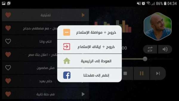 محمود العسيلي 2020 بدون نت
‎ screenshot 3
