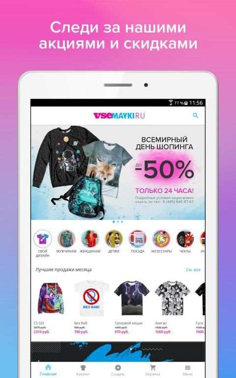 VseMayki: Одежда с принтами screenshot 3