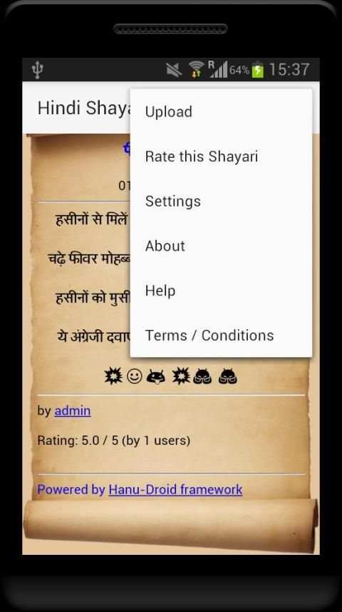 Hindi Shayari screenshot 2