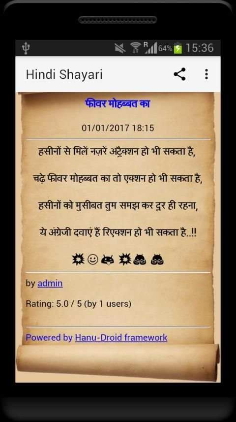 Hindi Shayari screenshot 3