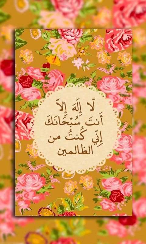 Dua Wallpaper: Prophetic hadith, Islam Quotes screenshot 5