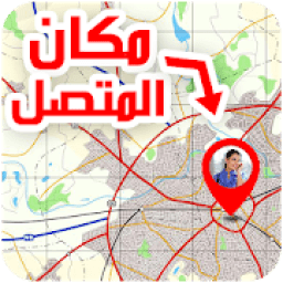 كشف اسم المتصل و مكانه2019
‎ icon