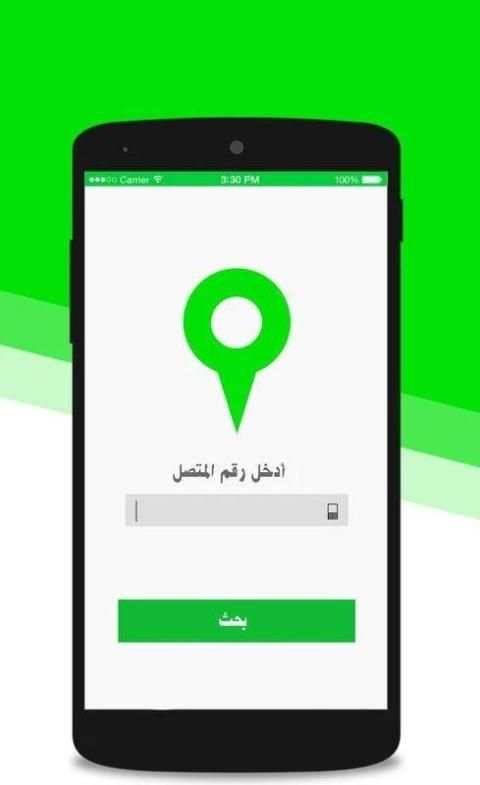 كشف اسم المتصل و مكانه2019
‎ screenshot 3