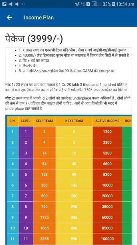 GASM स्क्रीनशॉट 3