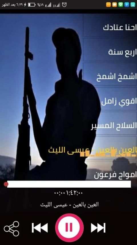 زوامل الجيل الجديد عيسى الليث 2020 بدون نت
‎ screenshot 3