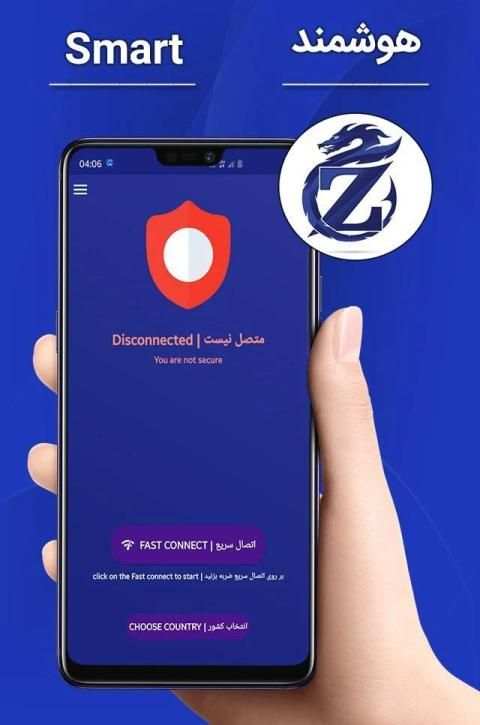 VPN Z | فیلتر شکن سرعت بالا
‎ screenshot 2
