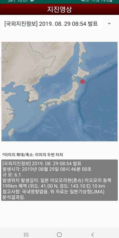 영상날씨 - 레이더 영상, 위성 영상, 태풍 영상, 미세먼지 영상, 파고 영상, 강수 예측 screenshot 17