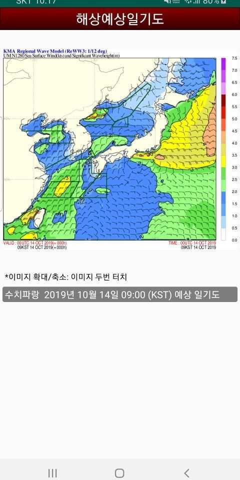 영상날씨 - 레이더 영상, 위성 영상, 태풍 영상, 미세먼지 영상, 파고 영상, 강수 예측 screenshot 10