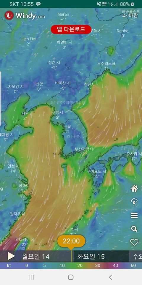 영상날씨 - 레이더 영상, 위성 영상, 태풍 영상, 미세먼지 영상, 파고 영상, 강수 예측 screenshot 14