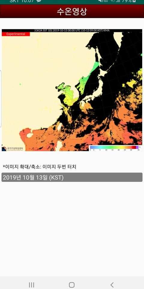 영상날씨 - 레이더 영상, 위성 영상, 태풍 영상, 미세먼지 영상, 파고 영상, 강수 예측 screenshot 16