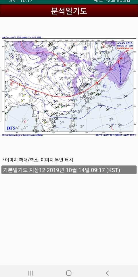 영상날씨 - 레이더 영상, 위성 영상, 태풍 영상, 미세먼지 영상, 파고 영상, 강수 예측 screenshot 12