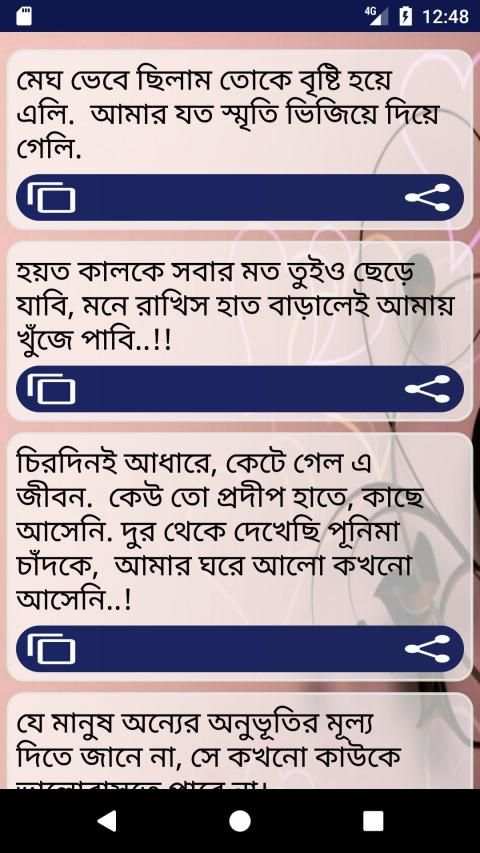 Sad Status bangla 2020 screenshot 3