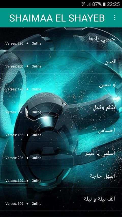 اغاني شيماء الشايب 2020 بدون نت Shaimaa El Shayeb
‎ स्क्रीनशॉट 4