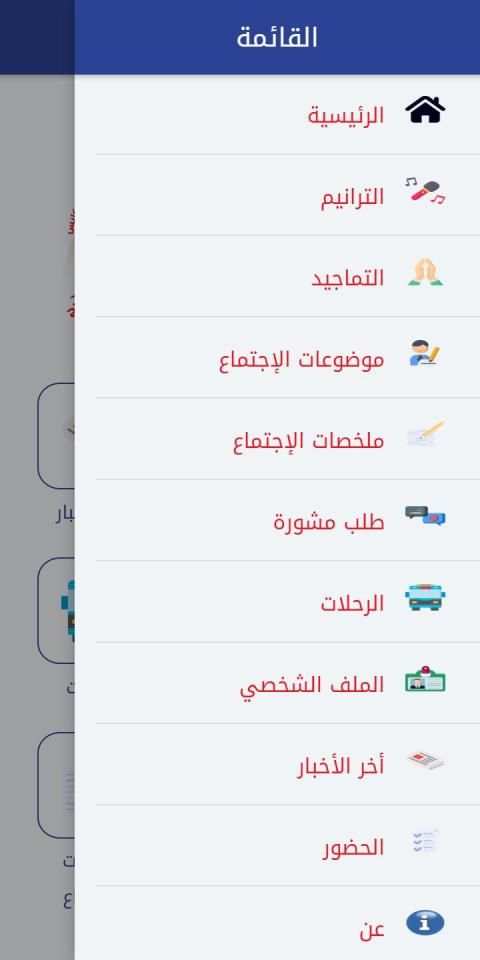 إجتماع سفينة نوح - كنيسة السيدة العذراء بجناكليس
‎ screenshot 6