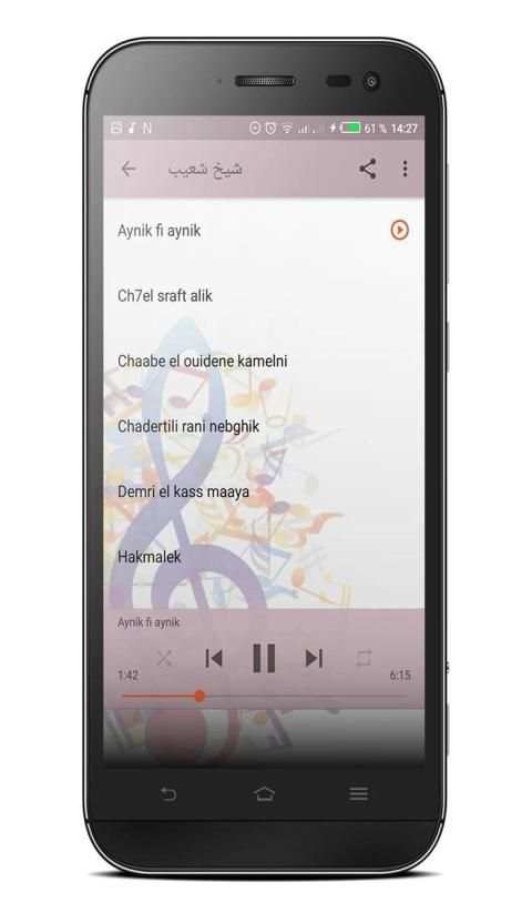 شيخ شعيب
‎ screenshot 4