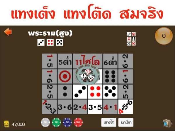 ไฮโล screenshot 1