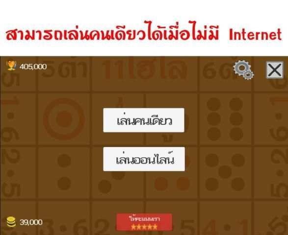 ไฮโล screenshot 3