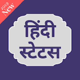Hindi Status 2019 - Attitude,Love,Sad Status आइकन