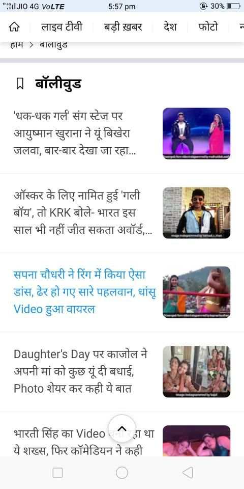 Today News - All News In Hindi screenshot 8